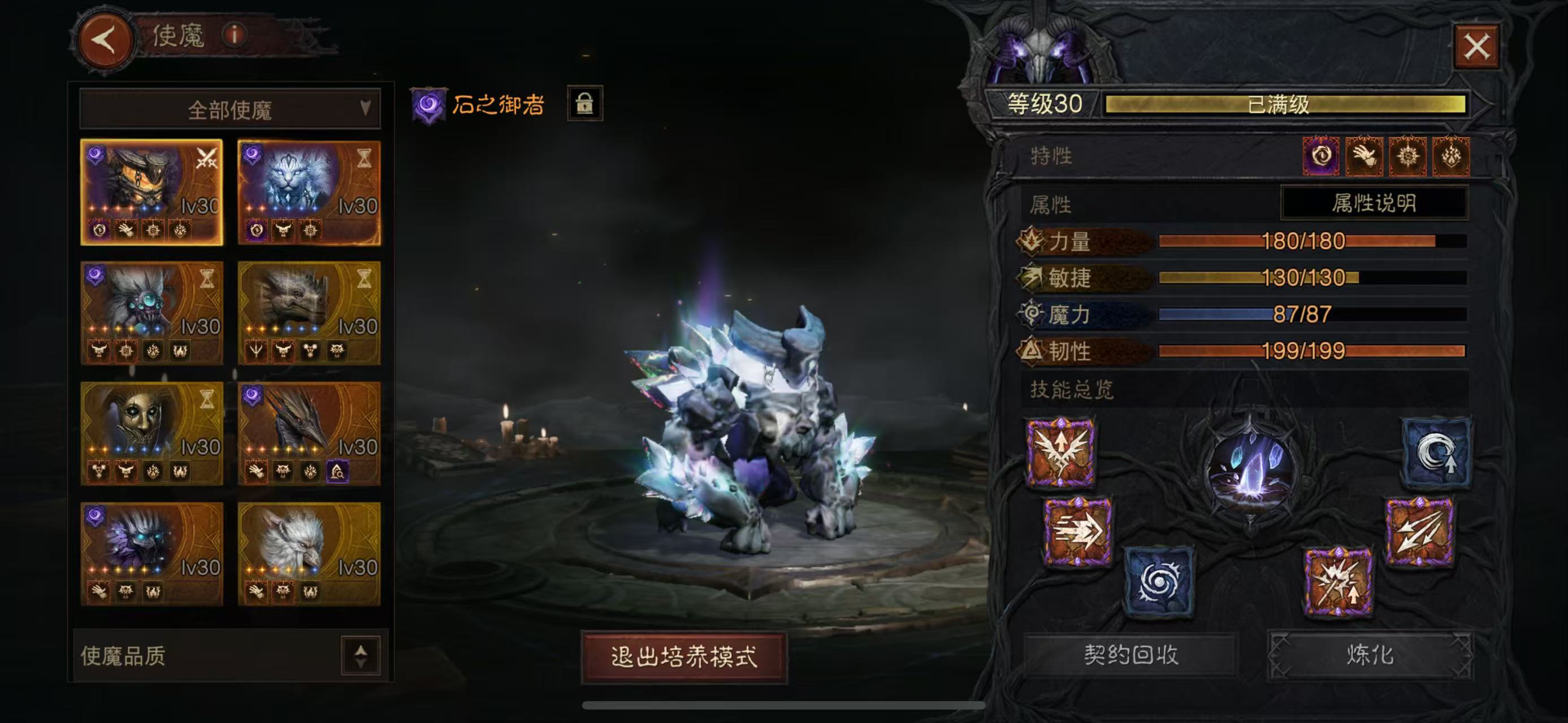 AH12120暗黑不朽账号详情图11 AH12120暗黑不朽账号详情图11