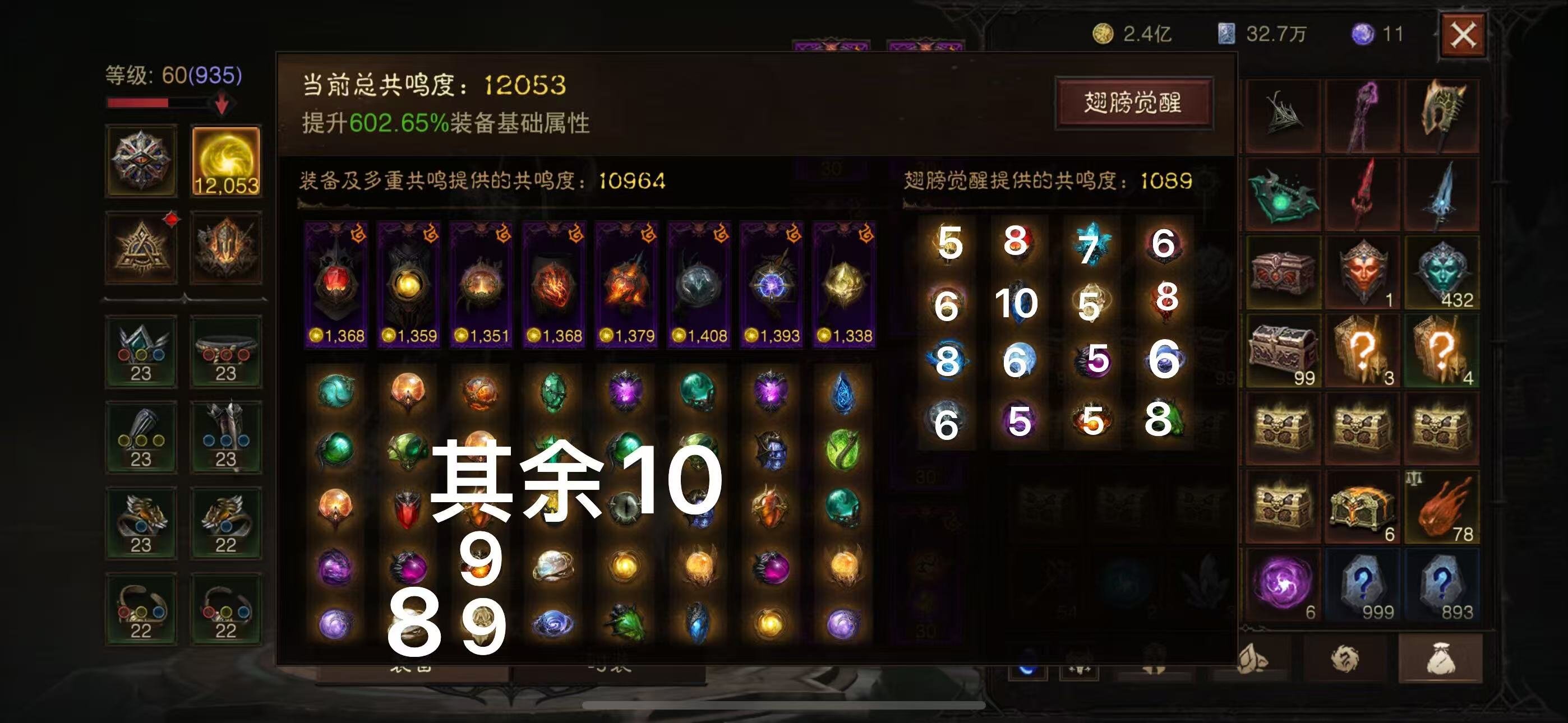 AH12120暗黑不朽账号详情图2 AH12120暗黑不朽账号详情图2