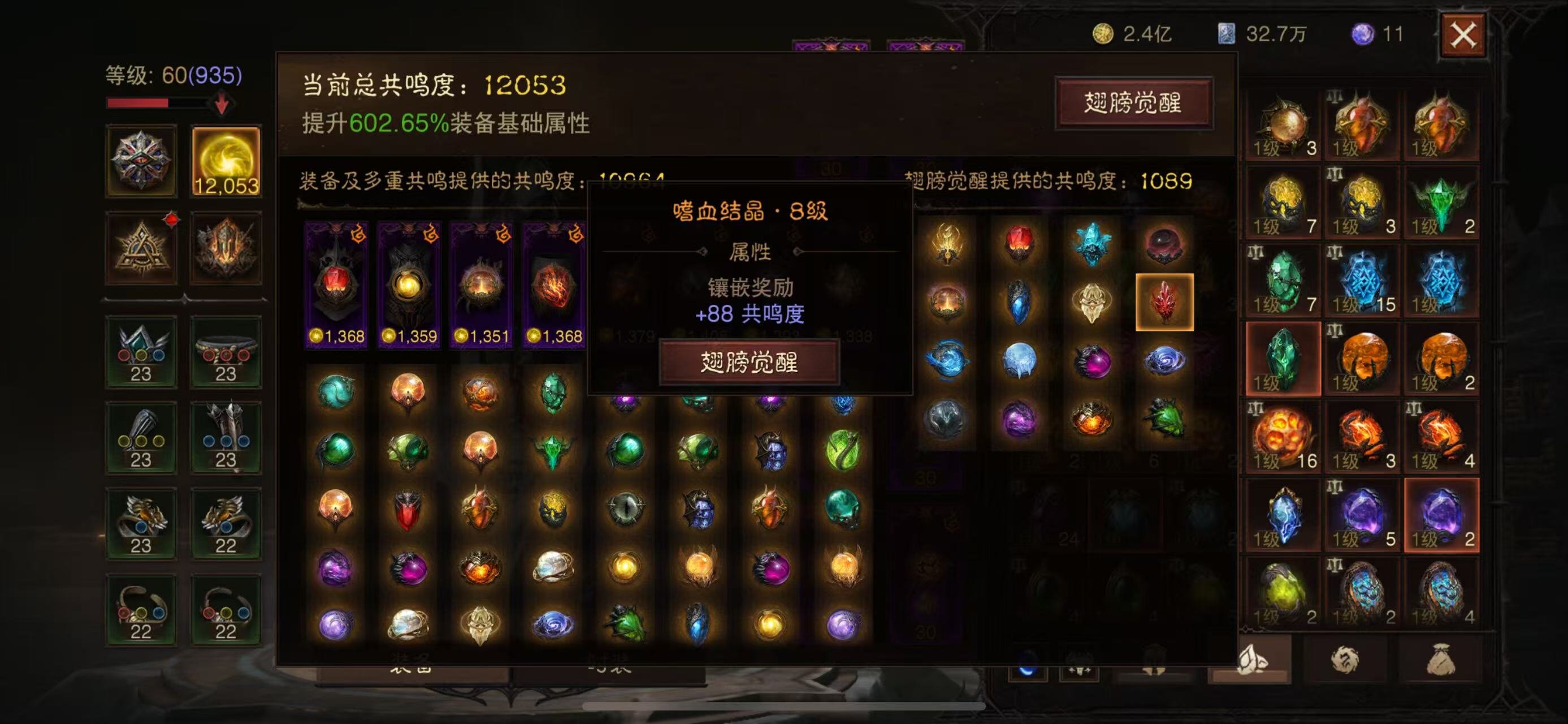 AH12120暗黑不朽账号详情图3 AH12120暗黑不朽账号详情图3