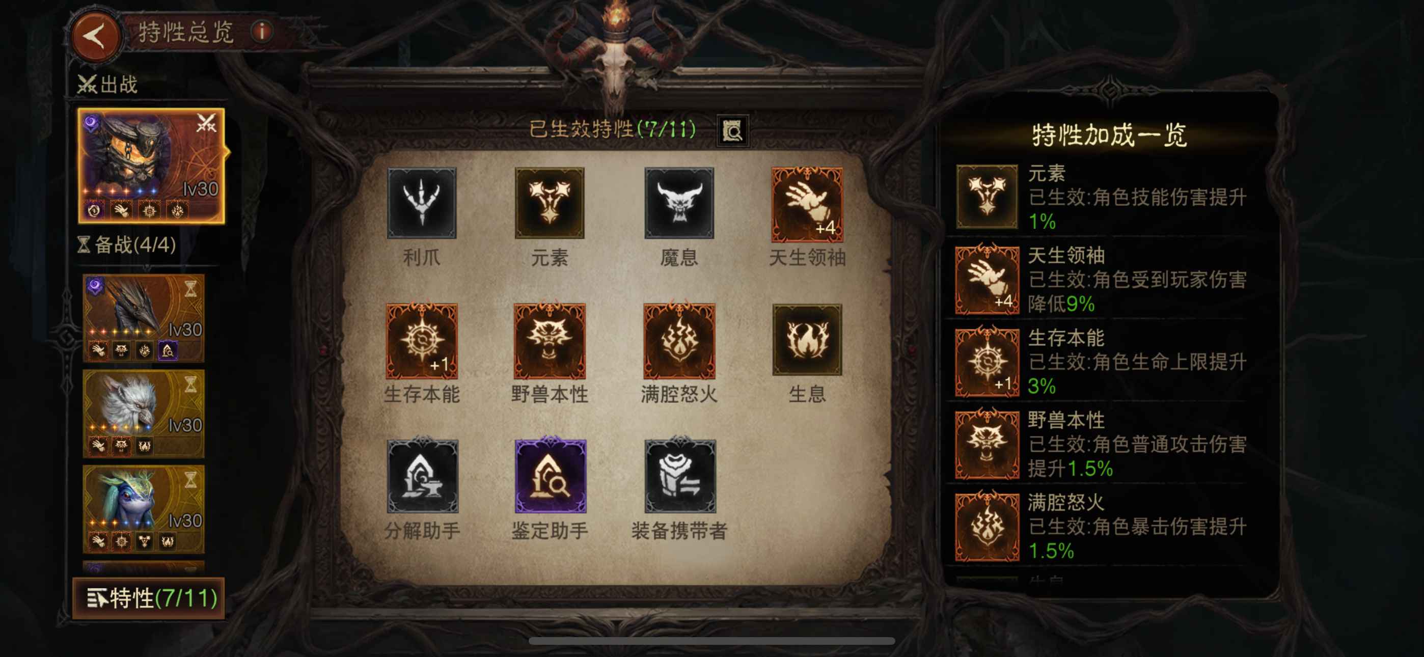 AH12120暗黑不朽账号详情图9 AH12120暗黑不朽账号详情图9