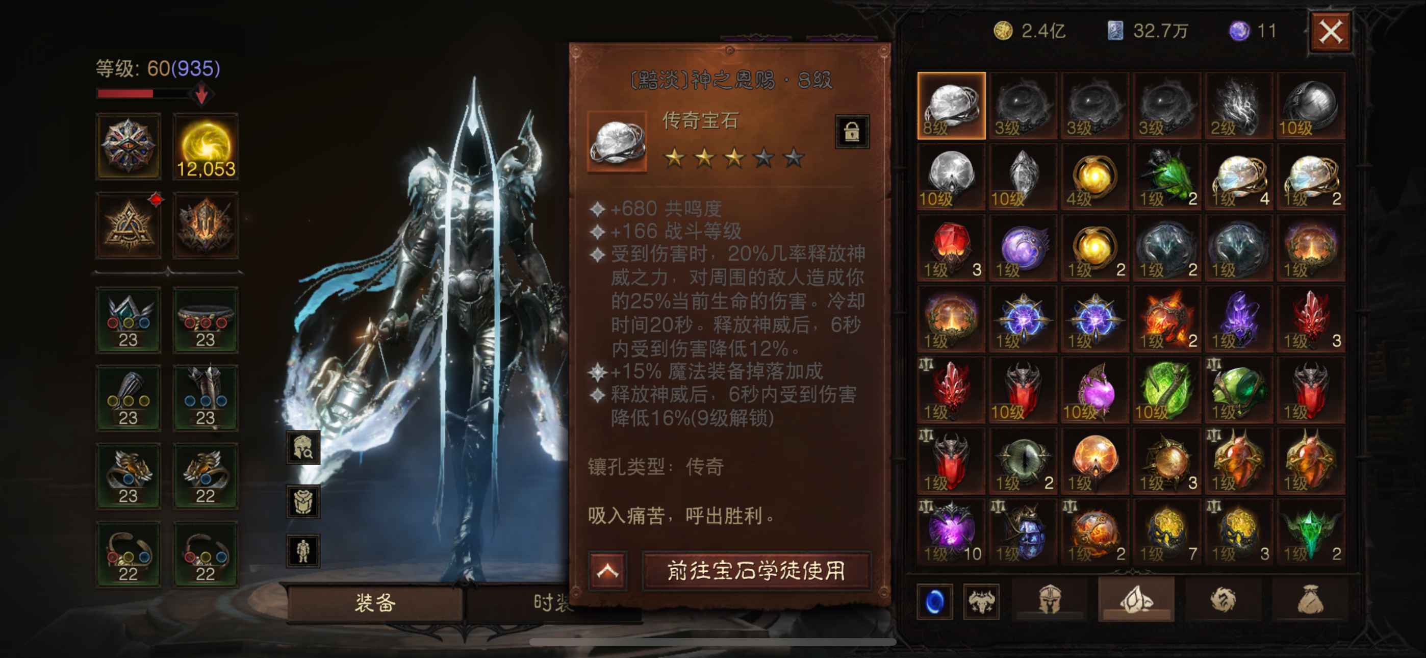 AH12120暗黑不朽账号详情图8 AH12120暗黑不朽账号详情图8