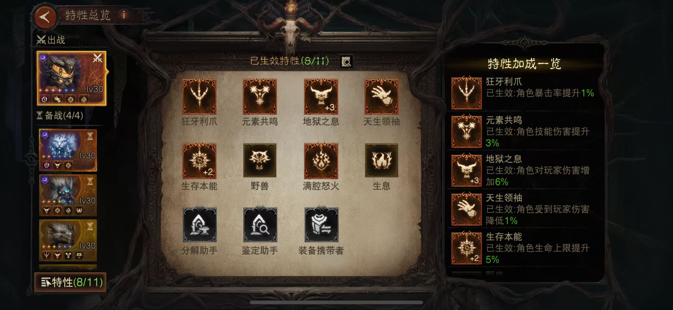 AH12120暗黑不朽账号详情图10 AH12120暗黑不朽账号详情图10