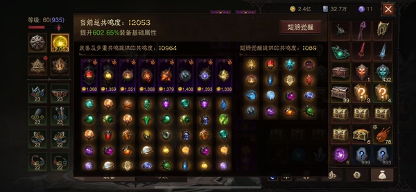 暗黑不朽账号官服安达莉尔编号12120    共鸣12053    猎魔人
