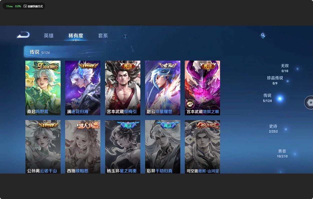 WZ3183395王者荣耀账号详情图4 WZ3183395王者荣耀账号详情图4
