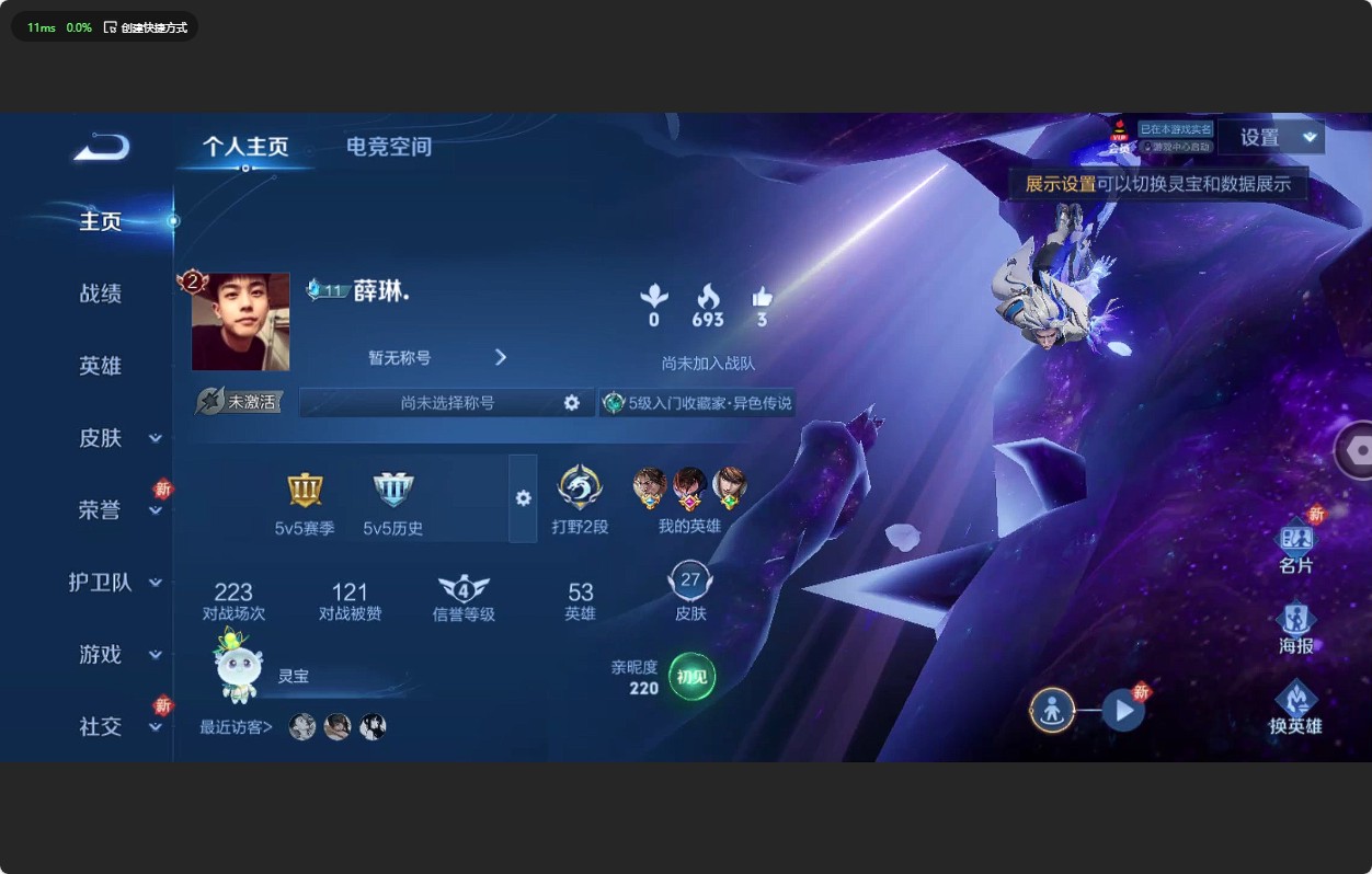 WZ3183395王者荣耀账号详情图2 WZ3183395王者荣耀账号详情图2