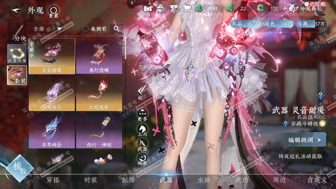 NSH316507逆水寒手游账号详情图7