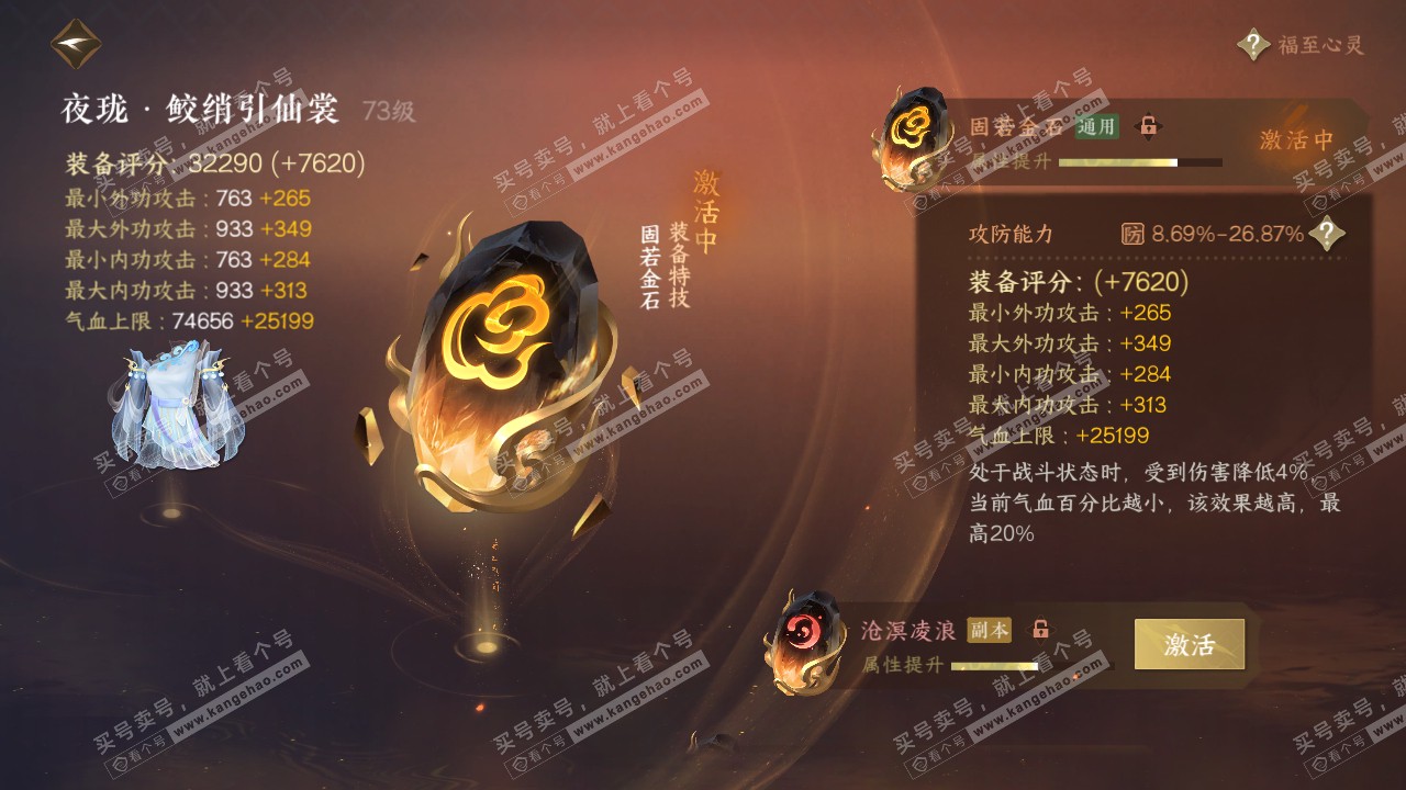NSH316507逆水寒手游账号详情图44