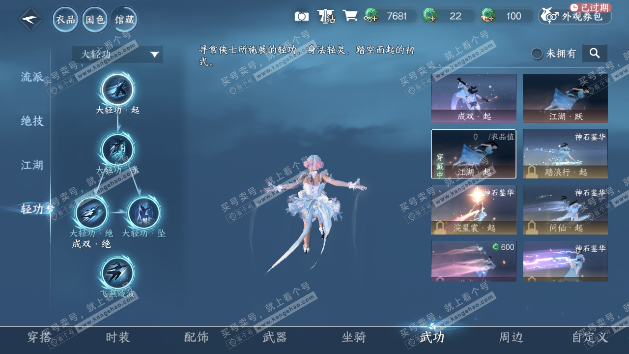 NSH316507逆水寒手游账号详情图10