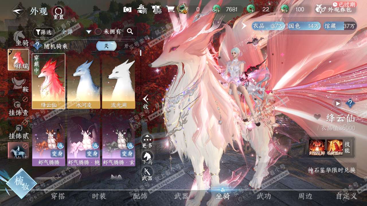 NSH316507逆水寒手游账号详情图9