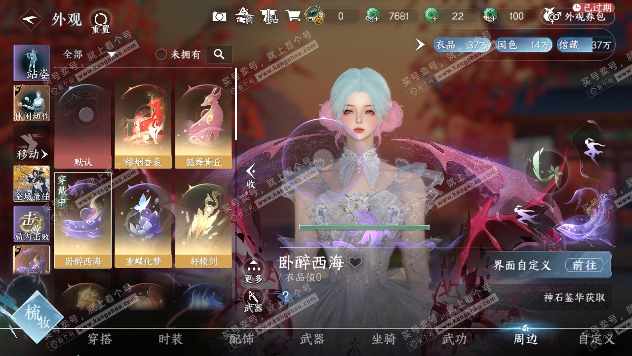 NSH316507逆水寒手游账号详情图11
