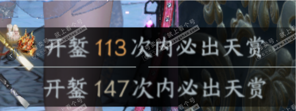 NSH316507逆水寒手游账号详情图12