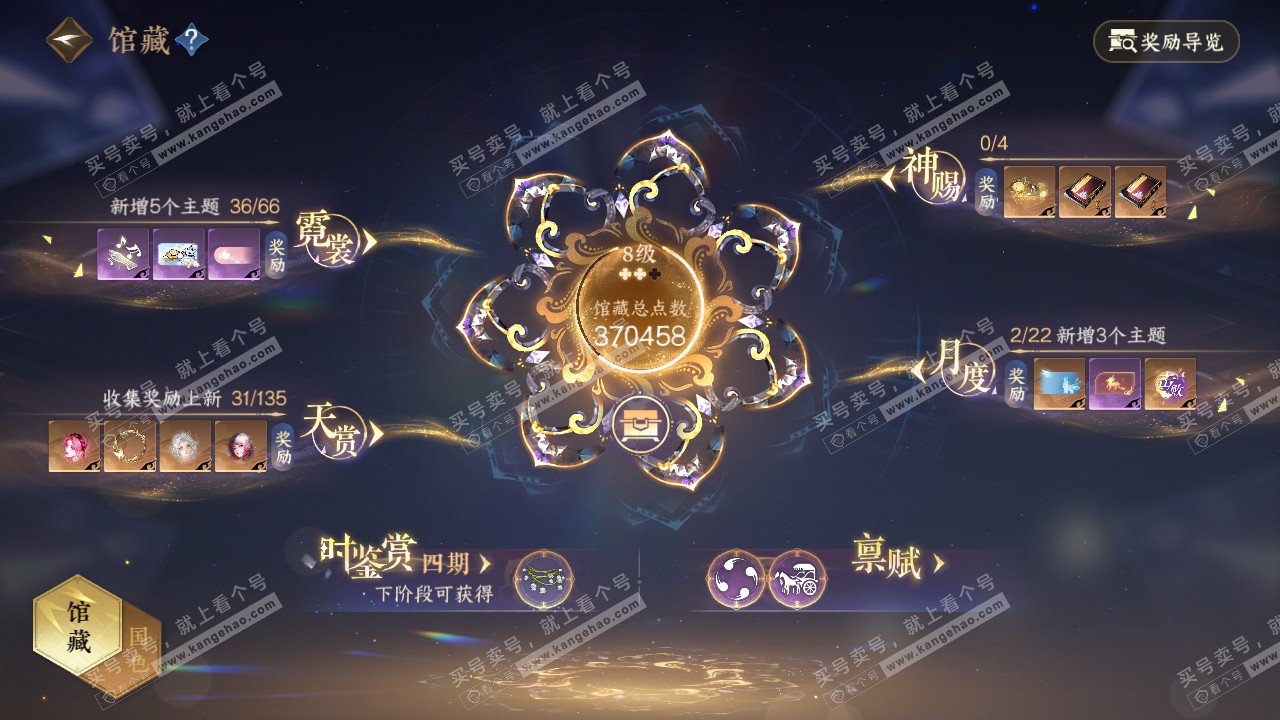 NSH316507逆水寒手游账号详情图13