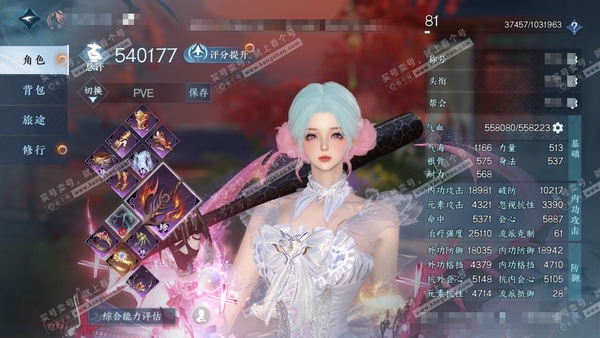 逆水寒手游账号忆江南西子湖畔官服西子湖畔 女素问 评分54w 累充称号卧看千山 铜钱162w  衣品37w 国色14w 馆藏37w 45颗已用天赏【副本发】霜途无间-星落月皓-白夜拂雪【转盘外观】仙瑶-连霏-旋悠光-灵音甜...