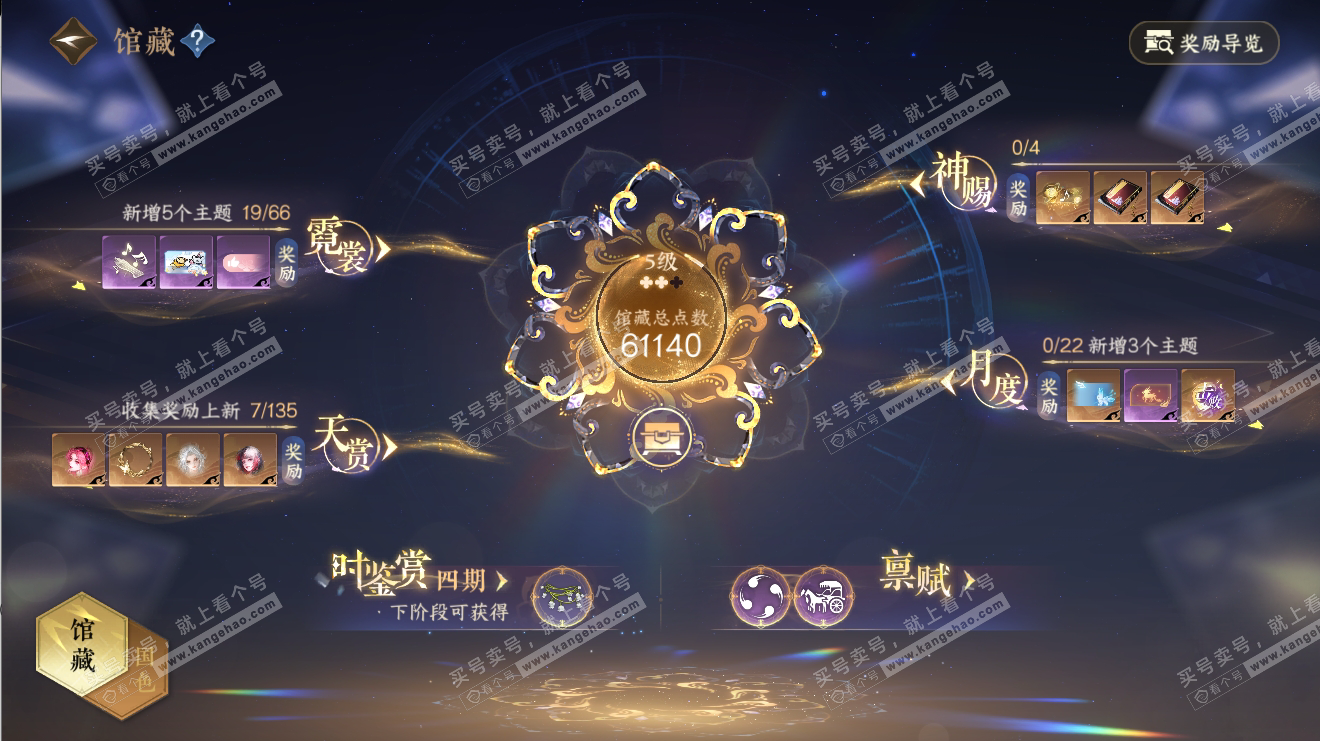 NSH316508逆水寒手游账号详情图8