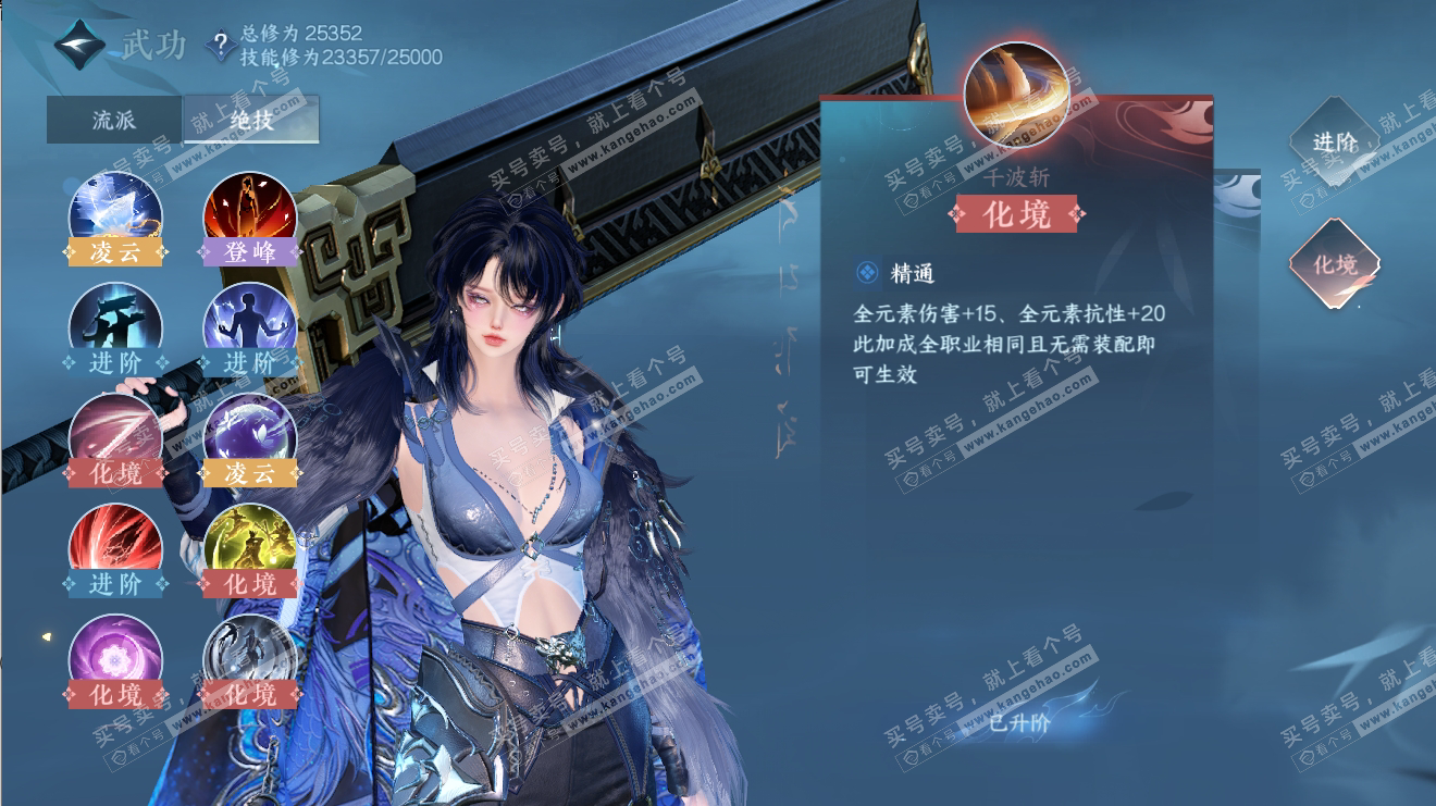 NSH316508逆水寒手游账号详情图17