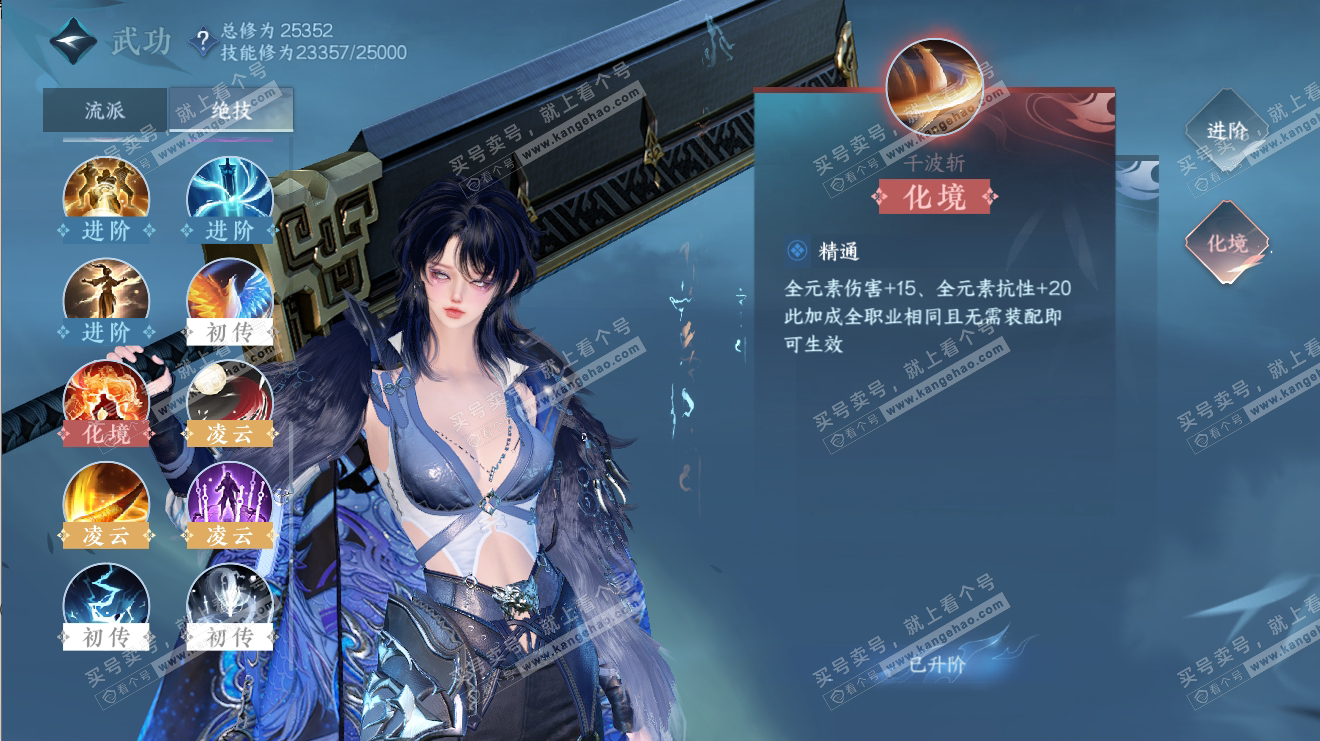 NSH316508逆水寒手游账号详情图18