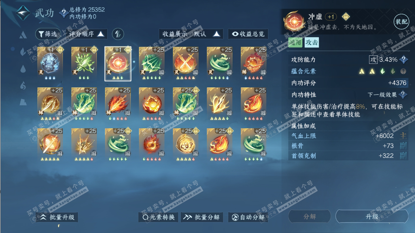 NSH316508逆水寒手游账号详情图21