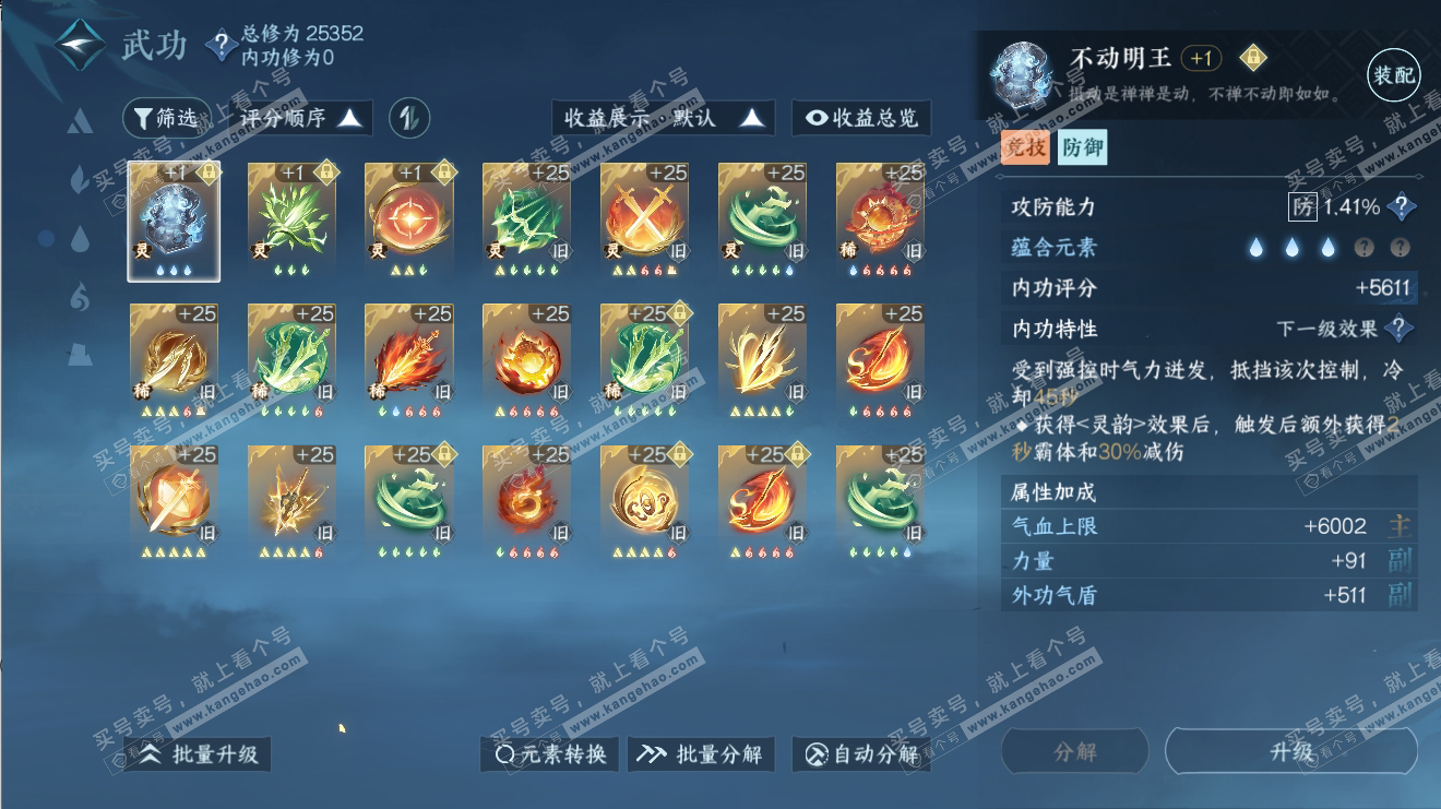 NSH316508逆水寒手游账号详情图19