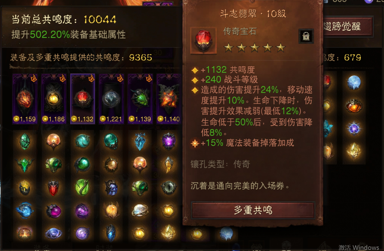 AH22729暗黑不朽账号详情图7 AH22729暗黑不朽账号详情图7