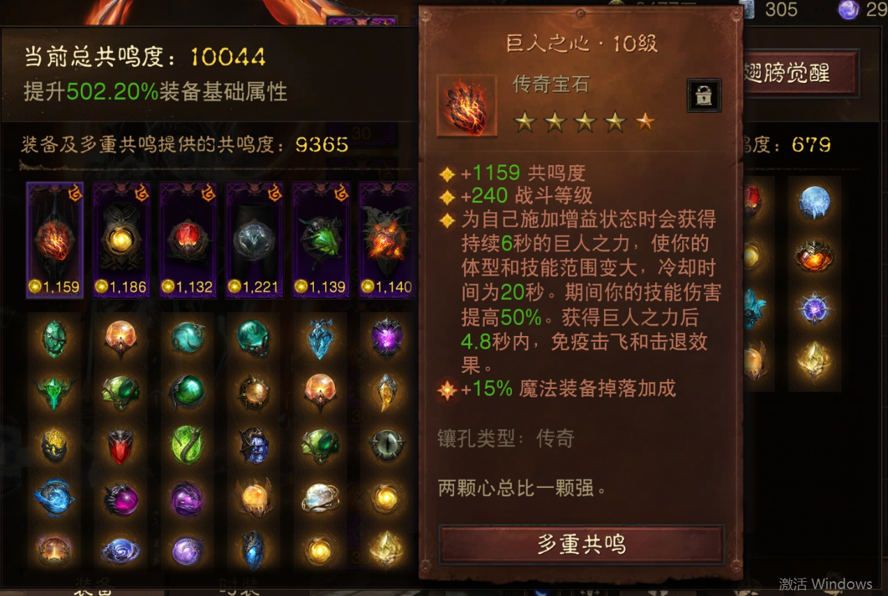 AH22729暗黑不朽账号详情图5 AH22729暗黑不朽账号详情图5