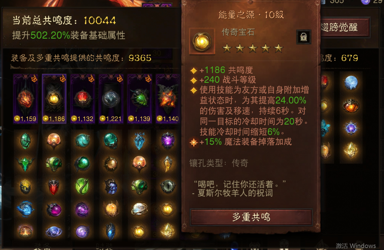AH22729暗黑不朽账号详情图6 AH22729暗黑不朽账号详情图6
