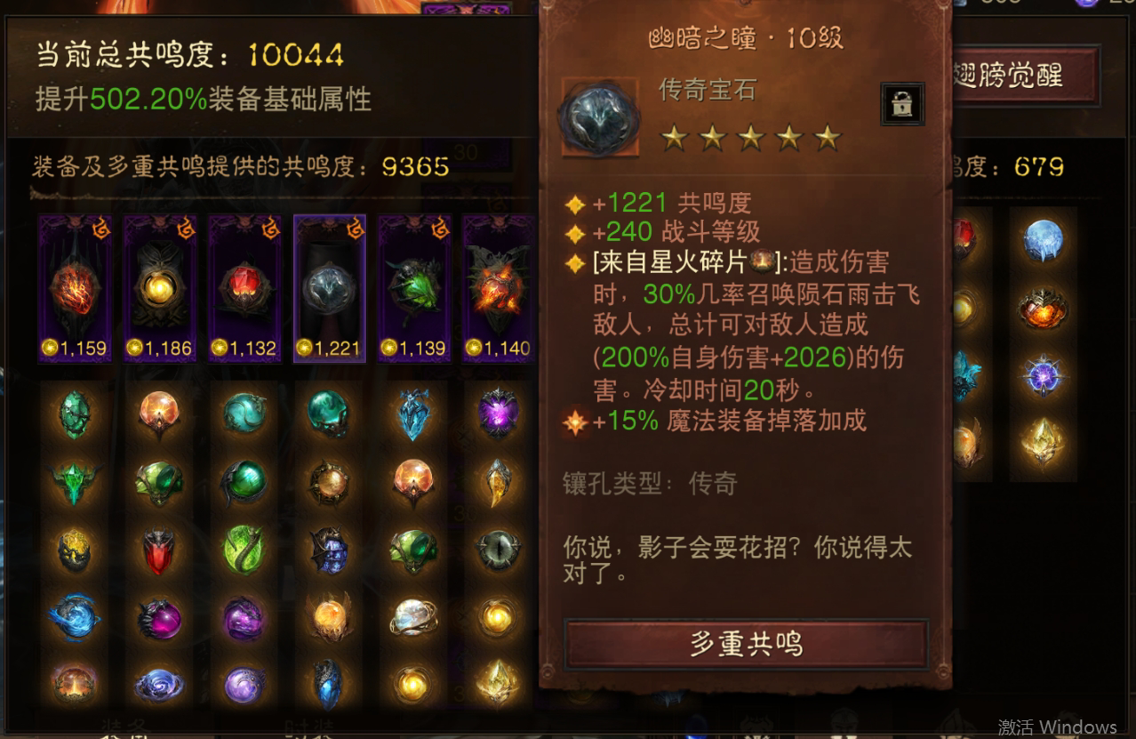 AH22729暗黑不朽账号详情图8 AH22729暗黑不朽账号详情图8