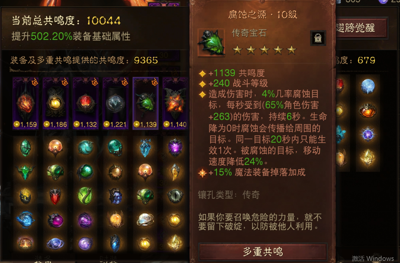 AH22729暗黑不朽账号详情图9 AH22729暗黑不朽账号详情图9
