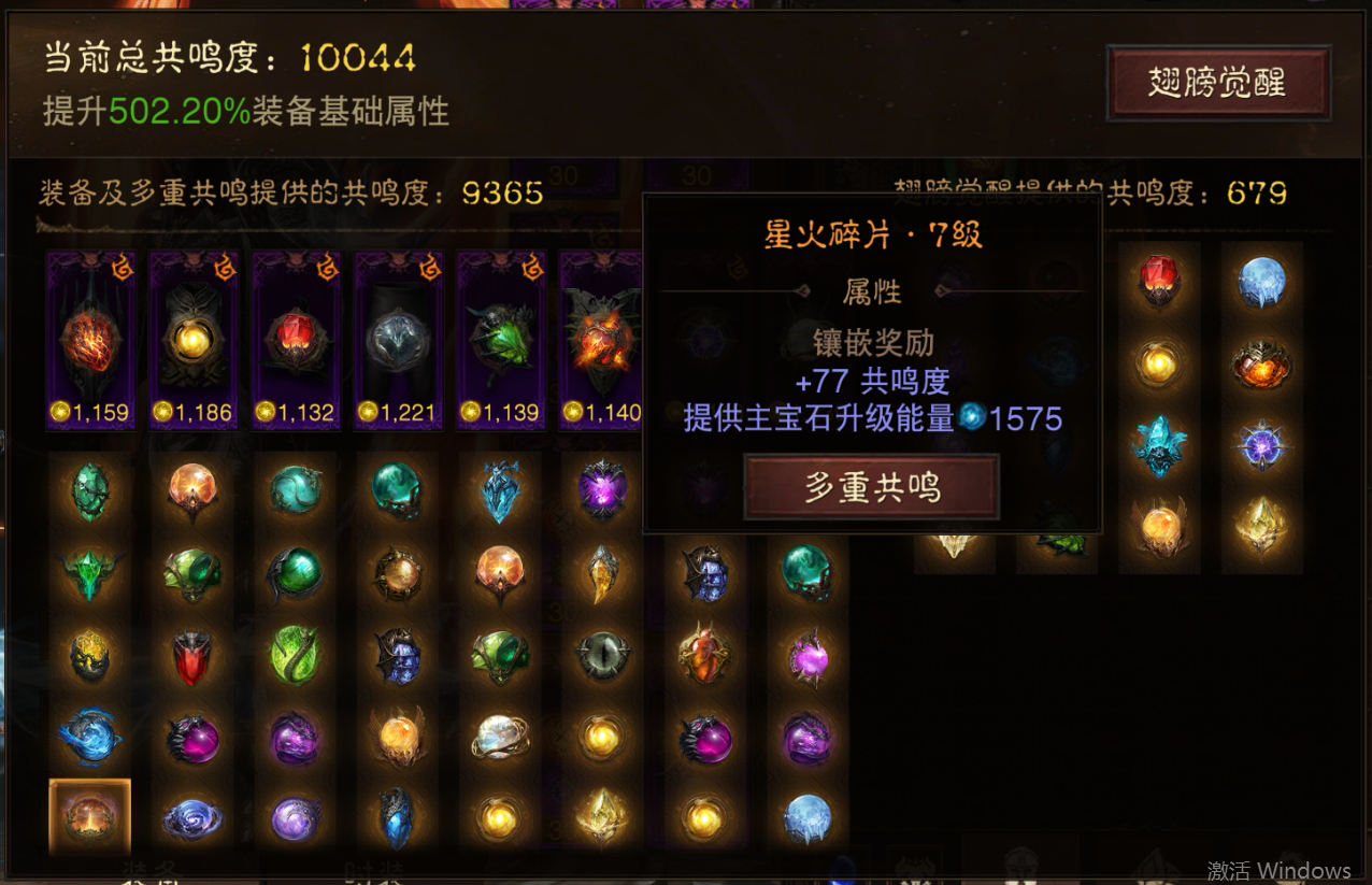 AH22729暗黑不朽账号详情图13 AH22729暗黑不朽账号详情图13