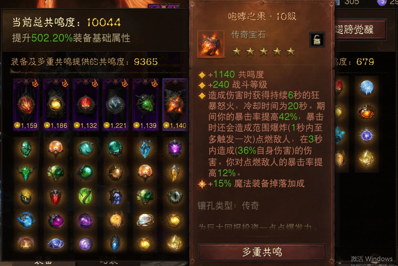 AH22729暗黑不朽账号详情图10 AH22729暗黑不朽账号详情图10