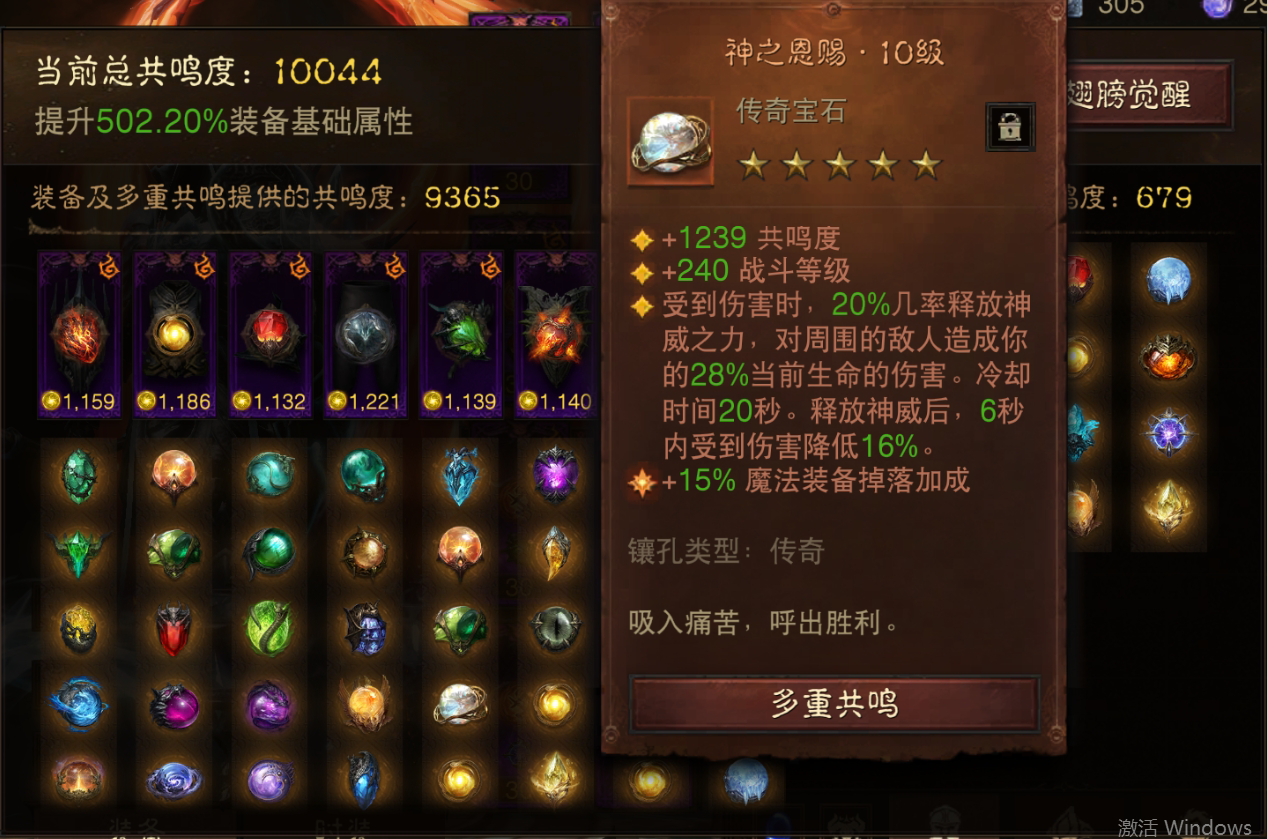 AH22729暗黑不朽账号详情图12 AH22729暗黑不朽账号详情图12