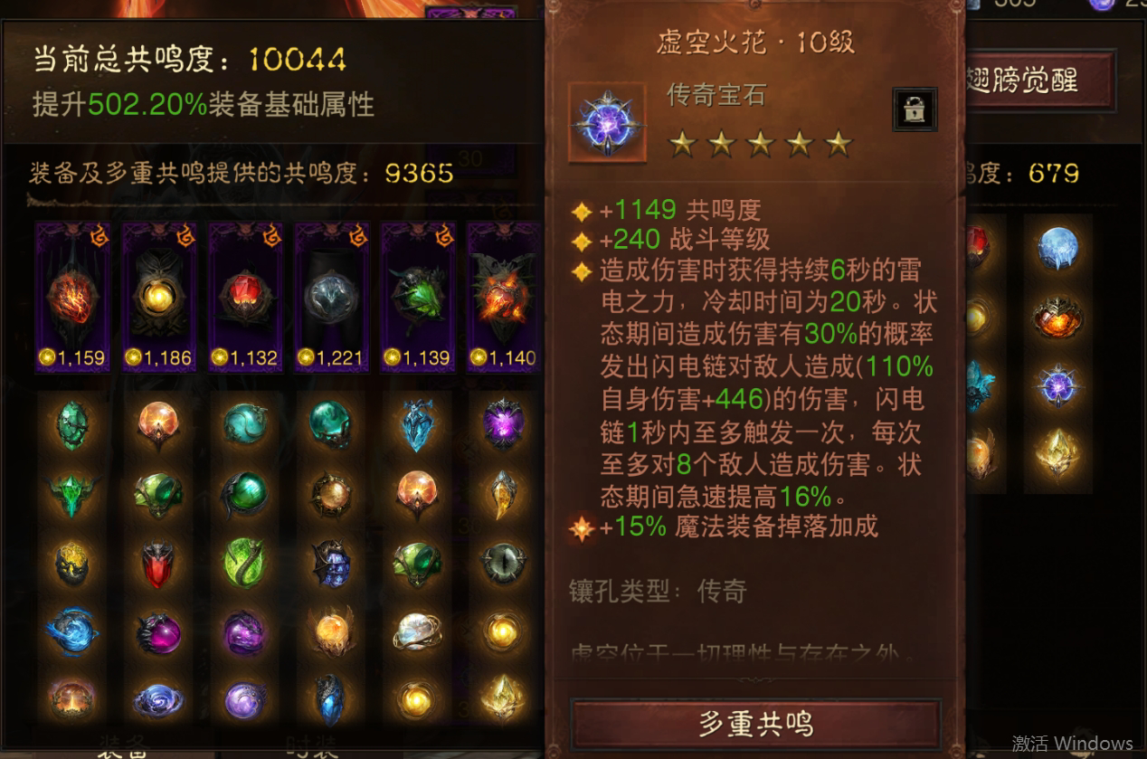 AH22729暗黑不朽账号详情图11 AH22729暗黑不朽账号详情图11