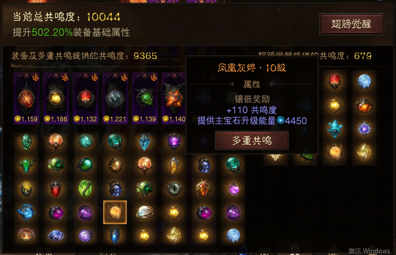 AH22729暗黑不朽账号详情图15 AH22729暗黑不朽账号详情图15