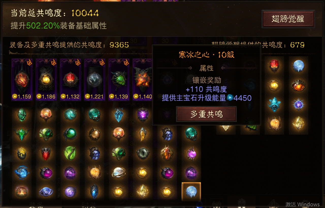AH22729暗黑不朽账号详情图16 AH22729暗黑不朽账号详情图16