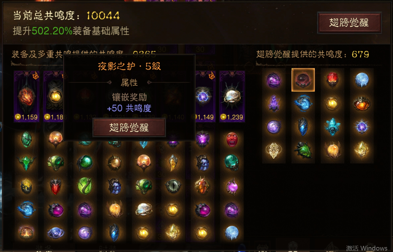 AH22729暗黑不朽账号详情图17 AH22729暗黑不朽账号详情图17