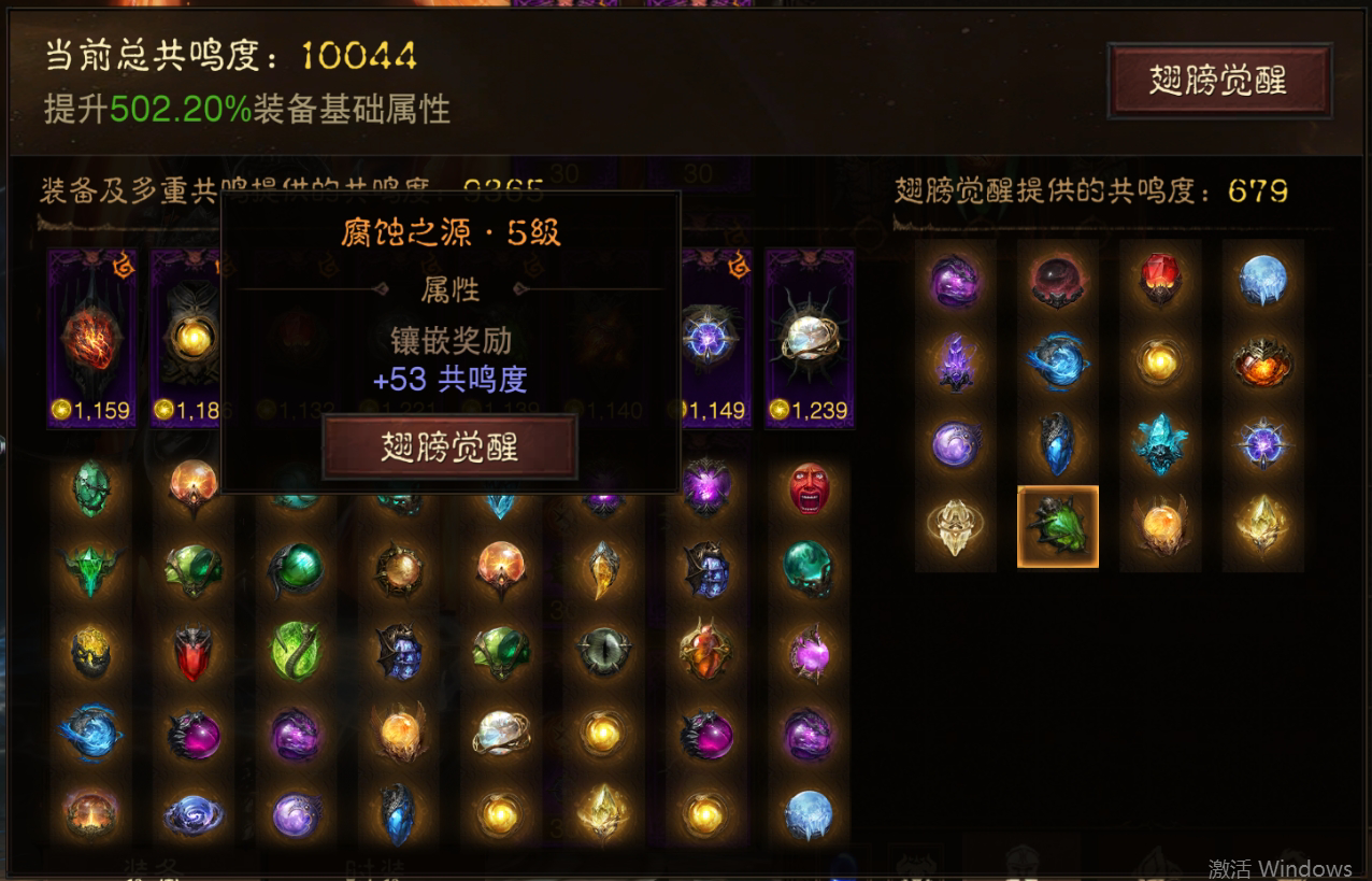 AH22729暗黑不朽账号详情图18 AH22729暗黑不朽账号详情图18