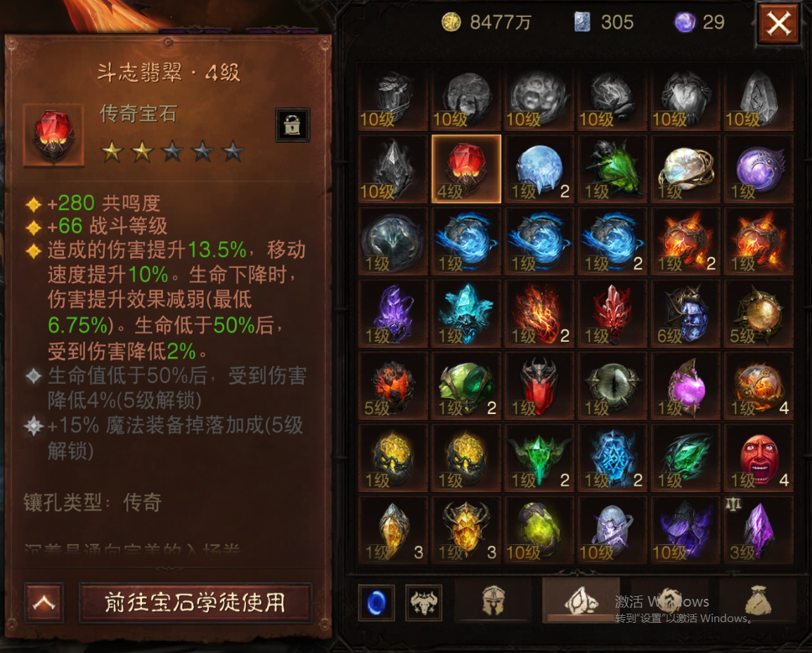 AH22729暗黑不朽账号详情图25 AH22729暗黑不朽账号详情图25