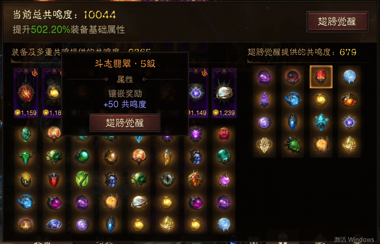 AH22729暗黑不朽账号详情图19 AH22729暗黑不朽账号详情图19
