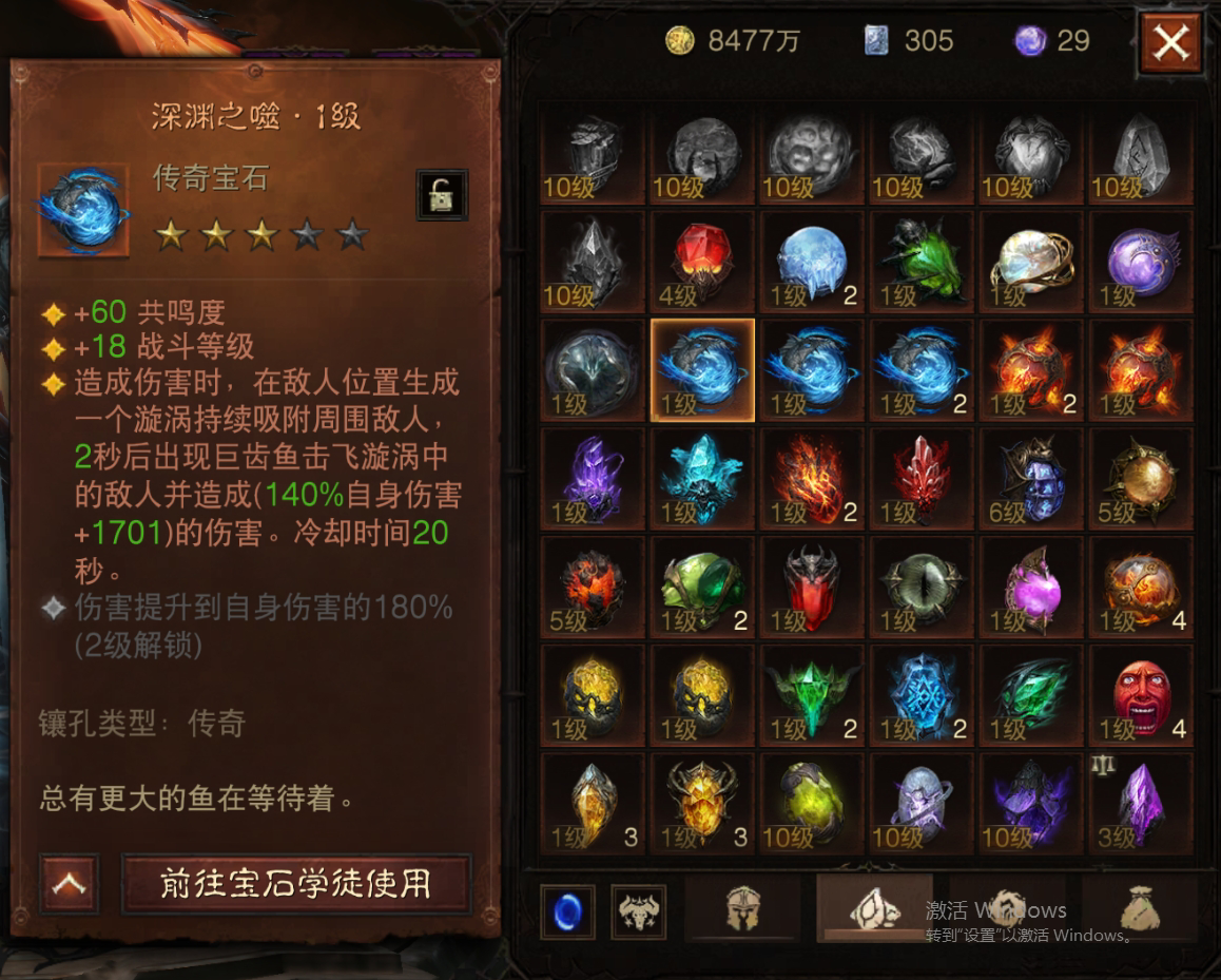 AH22729暗黑不朽账号详情图27 AH22729暗黑不朽账号详情图27