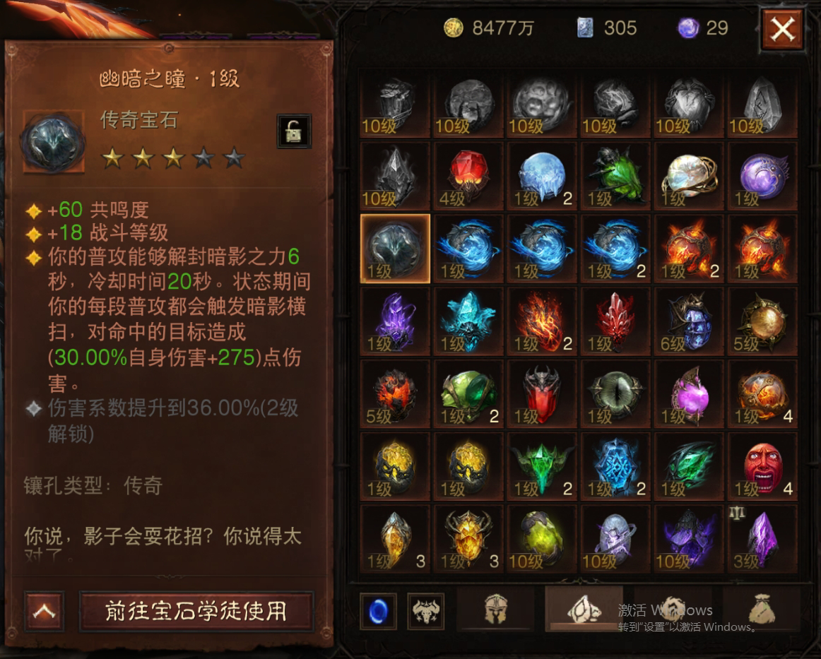 AH22729暗黑不朽账号详情图26 AH22729暗黑不朽账号详情图26