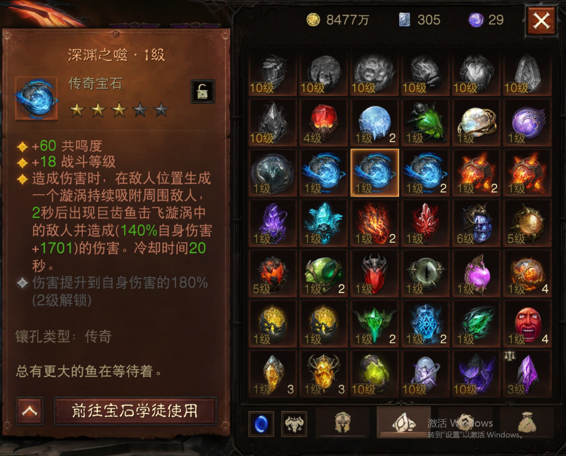AH22729暗黑不朽账号详情图28 AH22729暗黑不朽账号详情图28