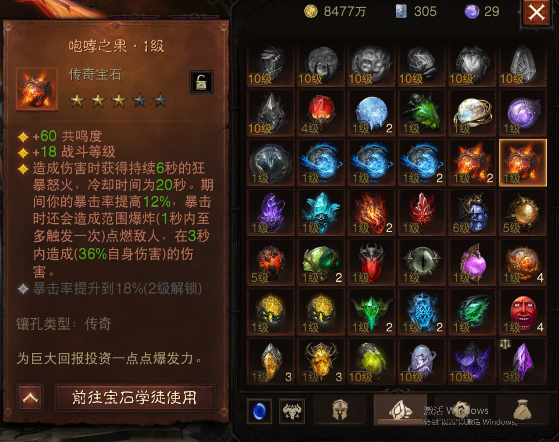AH22729暗黑不朽账号详情图29 AH22729暗黑不朽账号详情图29