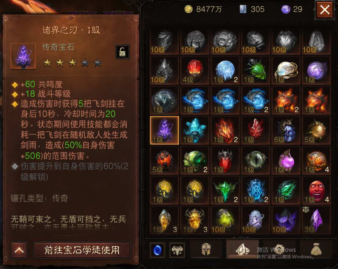 AH22729暗黑不朽账号详情图30 AH22729暗黑不朽账号详情图30