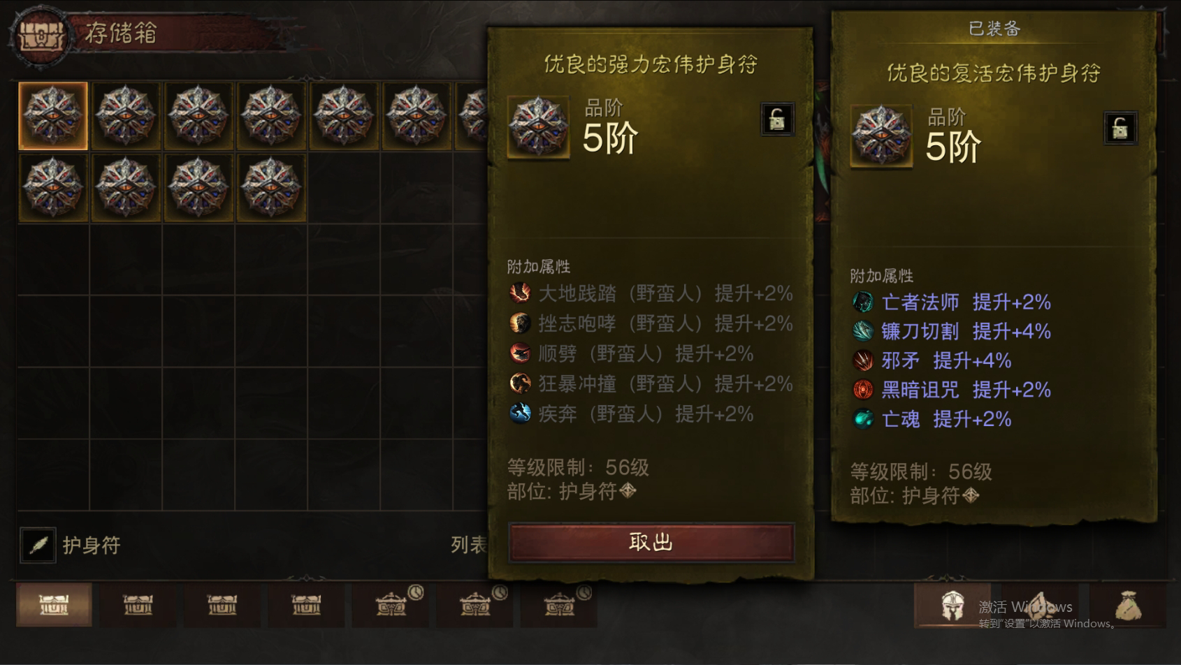 AH22729暗黑不朽账号详情图56 AH22729暗黑不朽账号详情图56