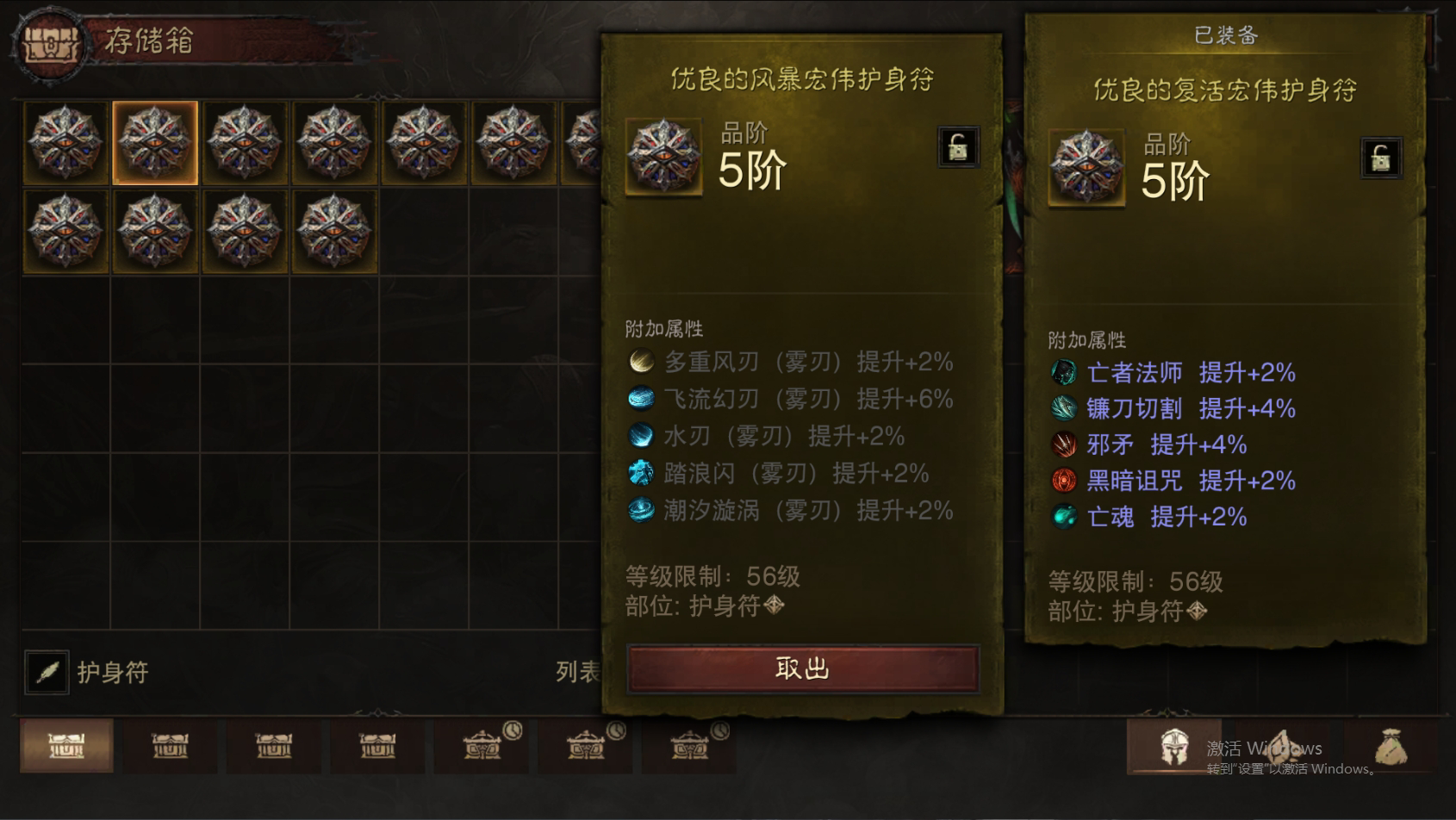 AH22729暗黑不朽账号详情图57 AH22729暗黑不朽账号详情图57