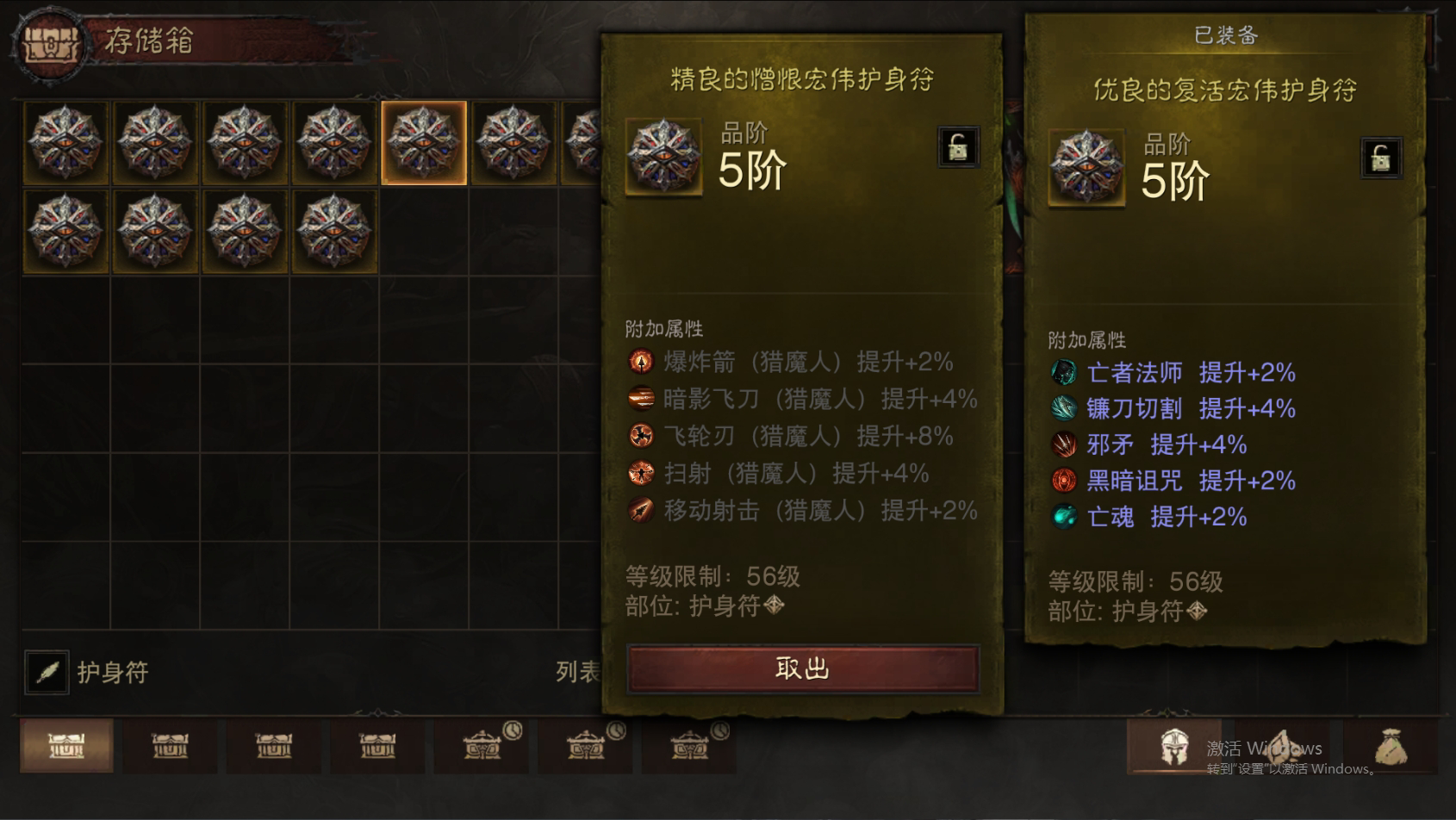 AH22729暗黑不朽账号详情图59 AH22729暗黑不朽账号详情图59