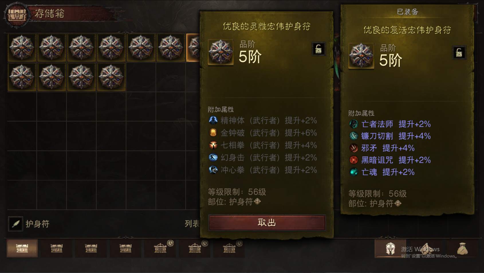 AH22729暗黑不朽账号详情图61 AH22729暗黑不朽账号详情图61