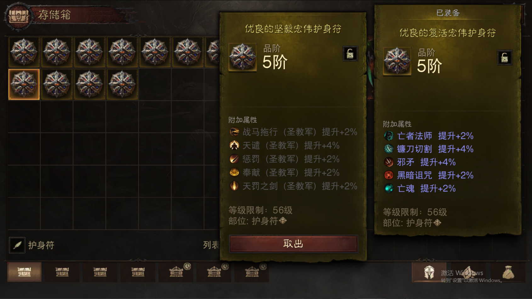 AH22729暗黑不朽账号详情图63 AH22729暗黑不朽账号详情图63