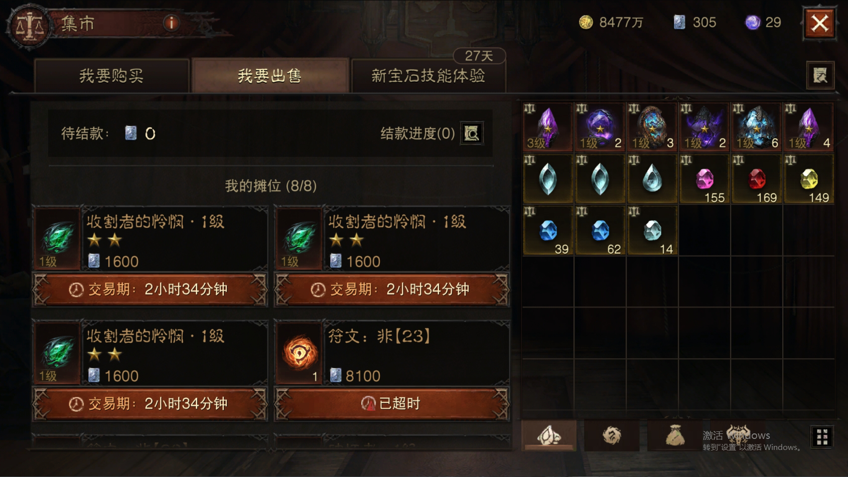 AH22729暗黑不朽账号详情图65 AH22729暗黑不朽账号详情图65