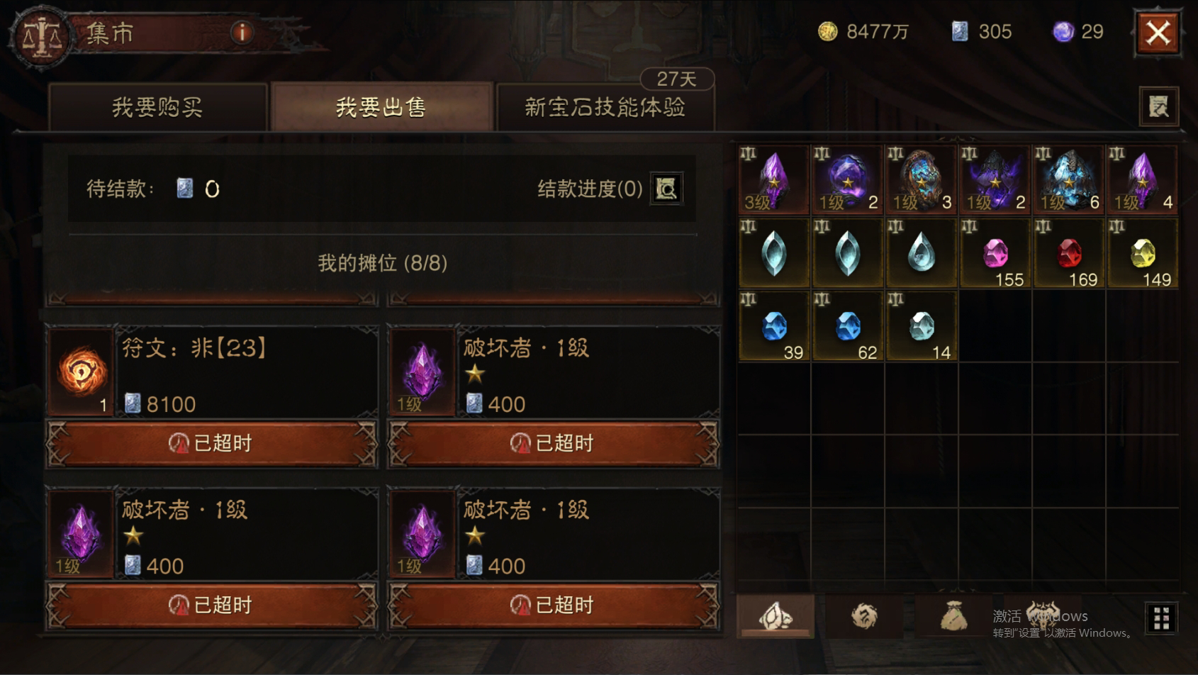 AH22729暗黑不朽账号详情图66 AH22729暗黑不朽账号详情图66
