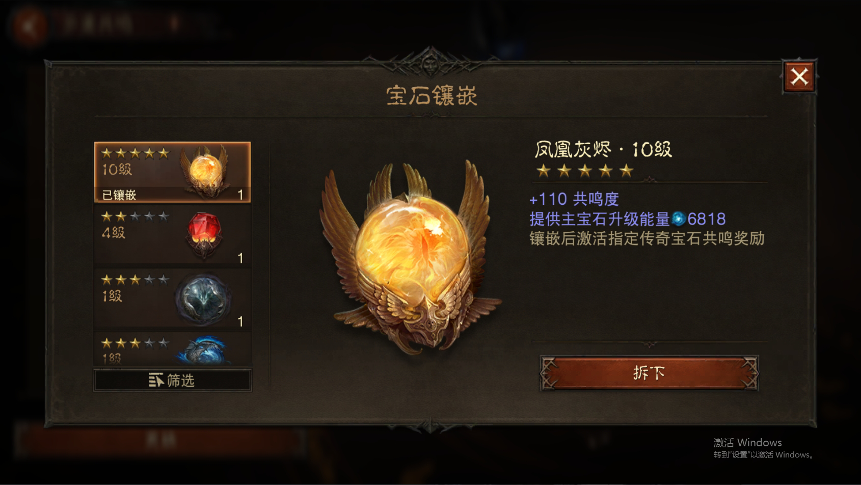 AH22729暗黑不朽账号详情图22 AH22729暗黑不朽账号详情图22
